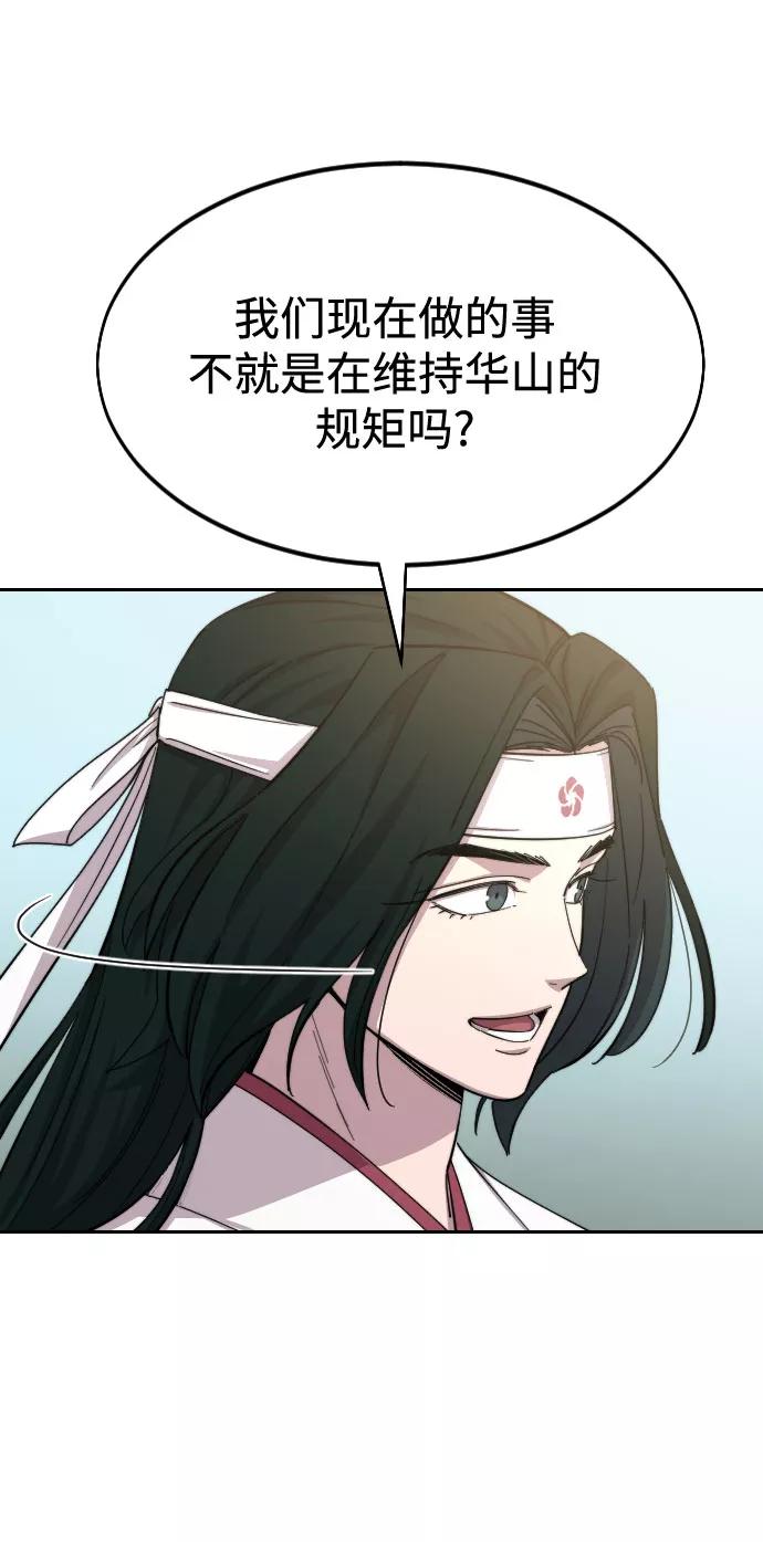 《剑尊归来》第46话 第22页
