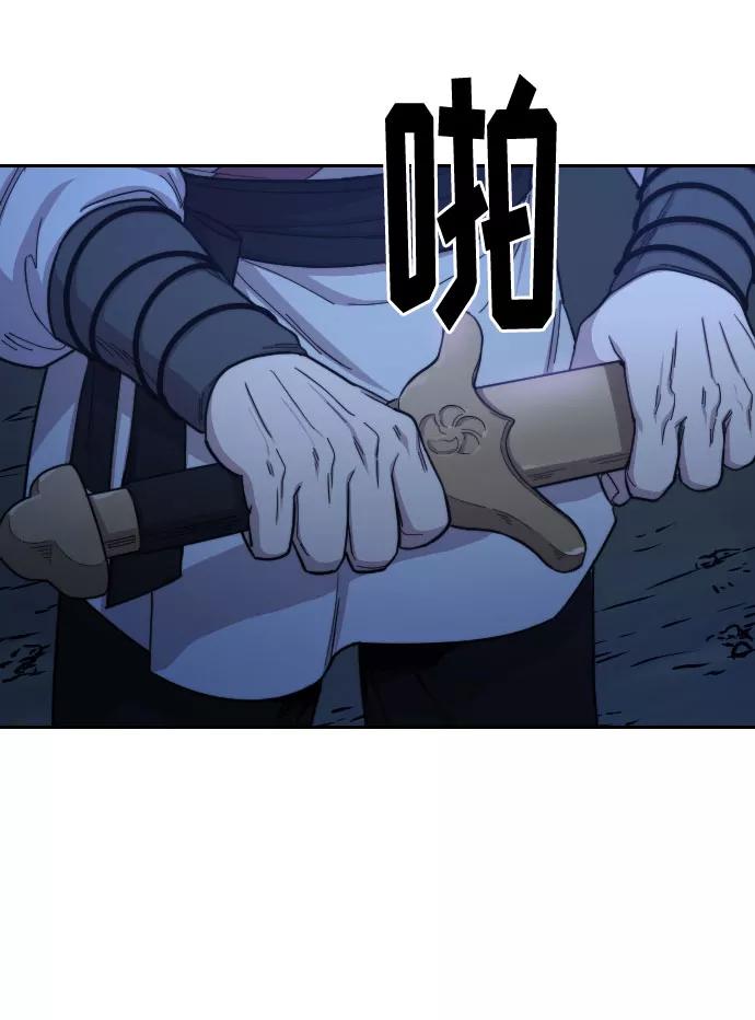 《剑尊归来》第46话 第51页