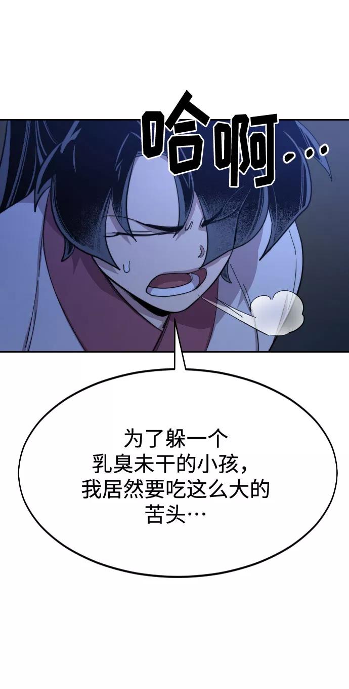 《剑尊归来》第46话 第38页