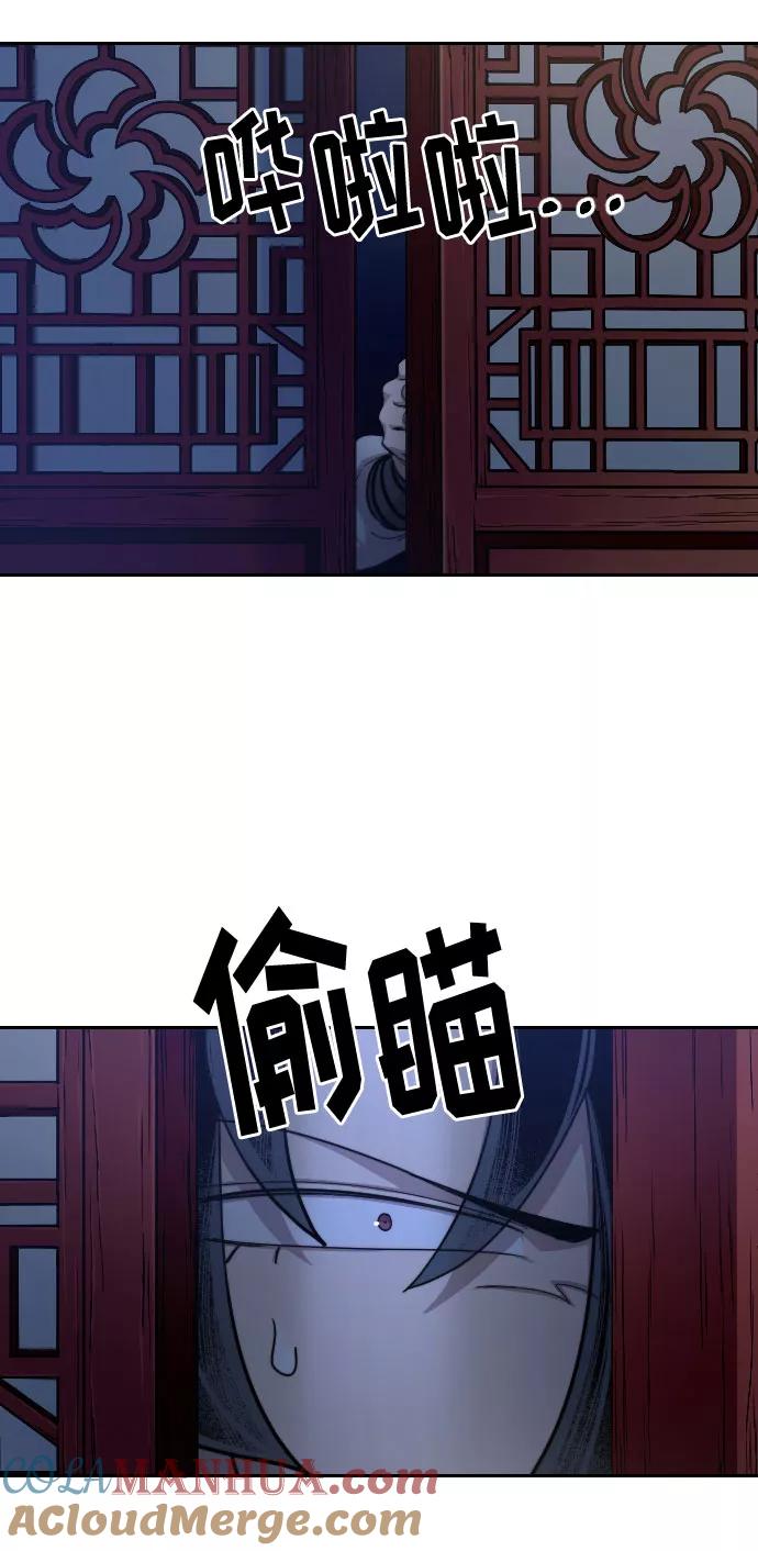 《剑尊归来》第46话 第33页