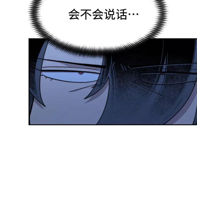 《剑尊归来》第46话 第106页