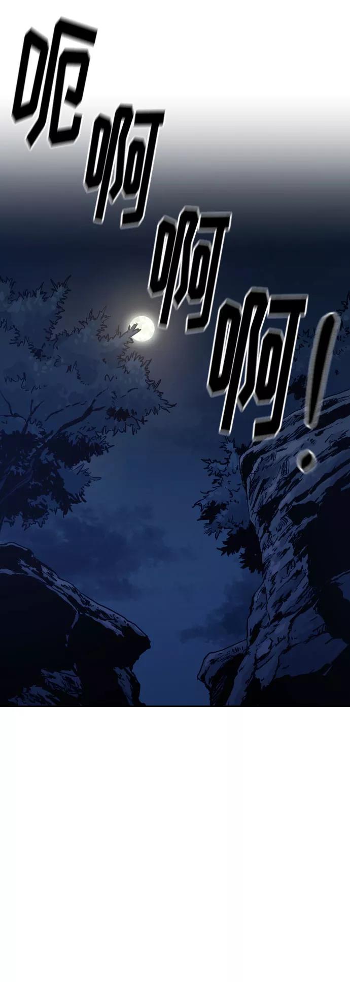 《剑尊归来》第46话 第66页