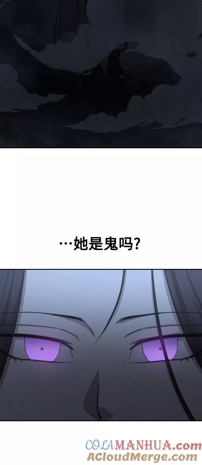 《剑尊归来》第46话 第61页