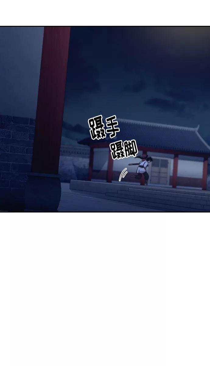 《剑尊归来》第46话 第35页