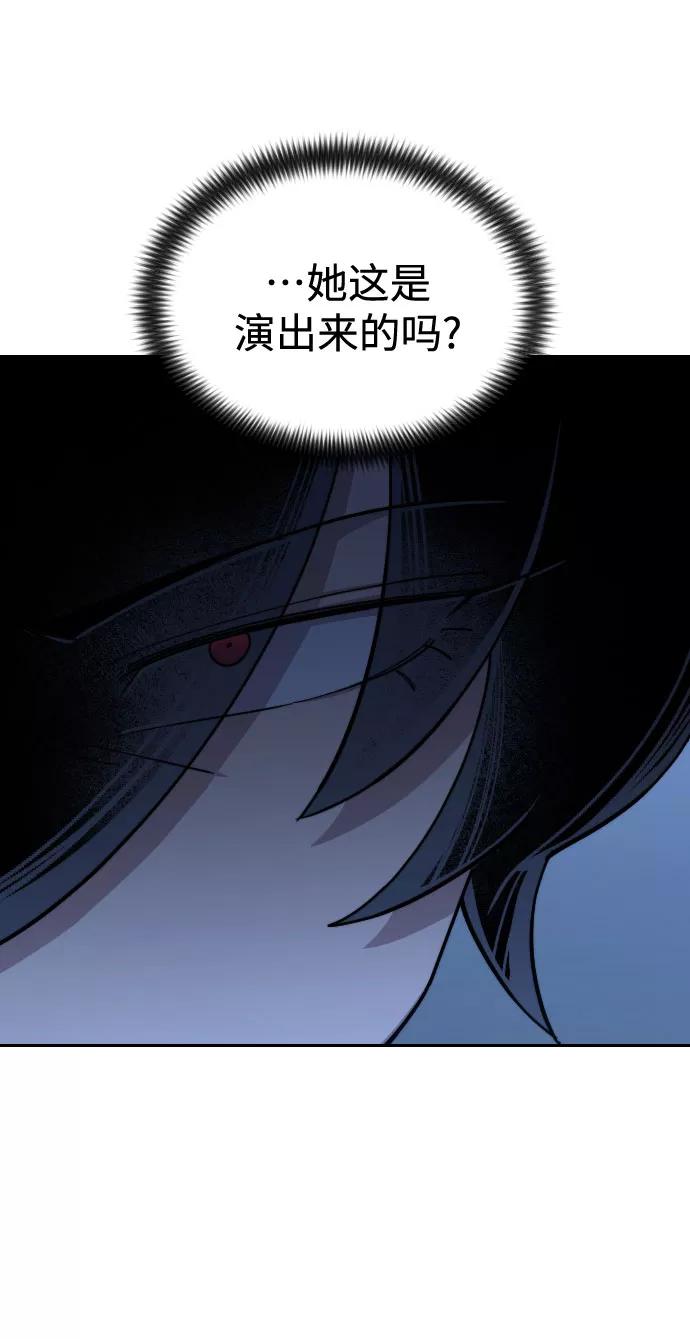 《剑尊归来》第47话 第5页