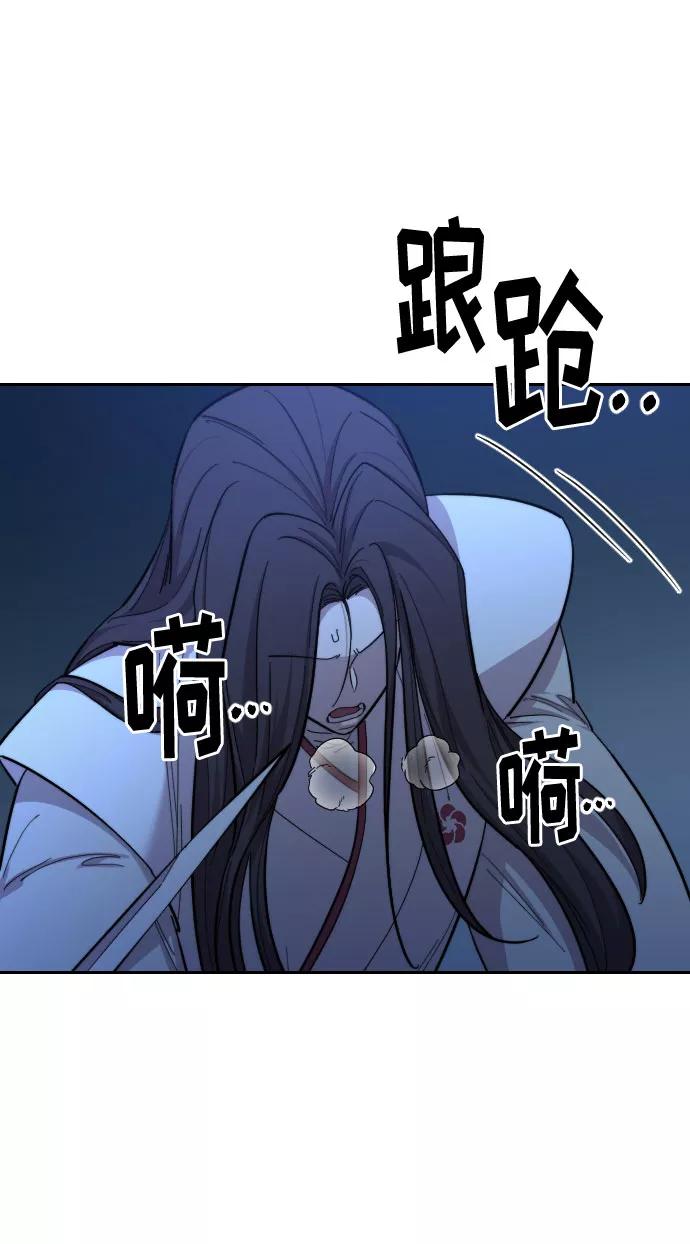 《剑尊归来》第47话 第73页