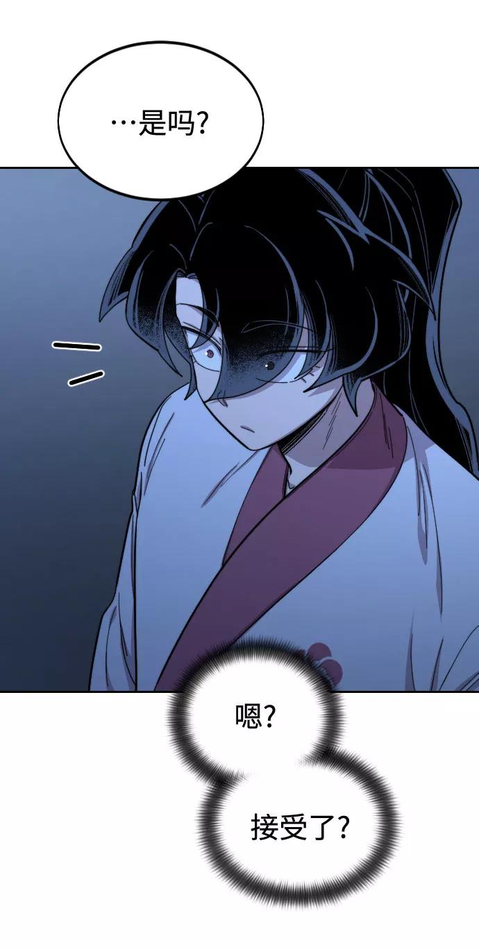 《剑尊归来》第47话 第17页