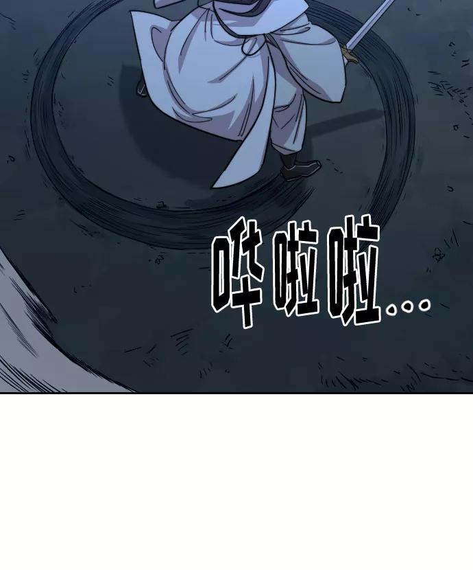 《剑尊归来》第47话 第89页