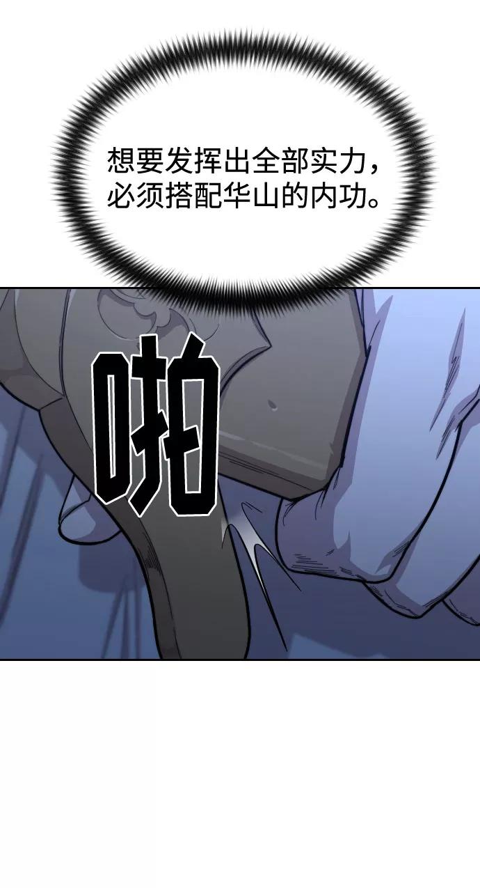 《剑尊归来》第47话 第9页