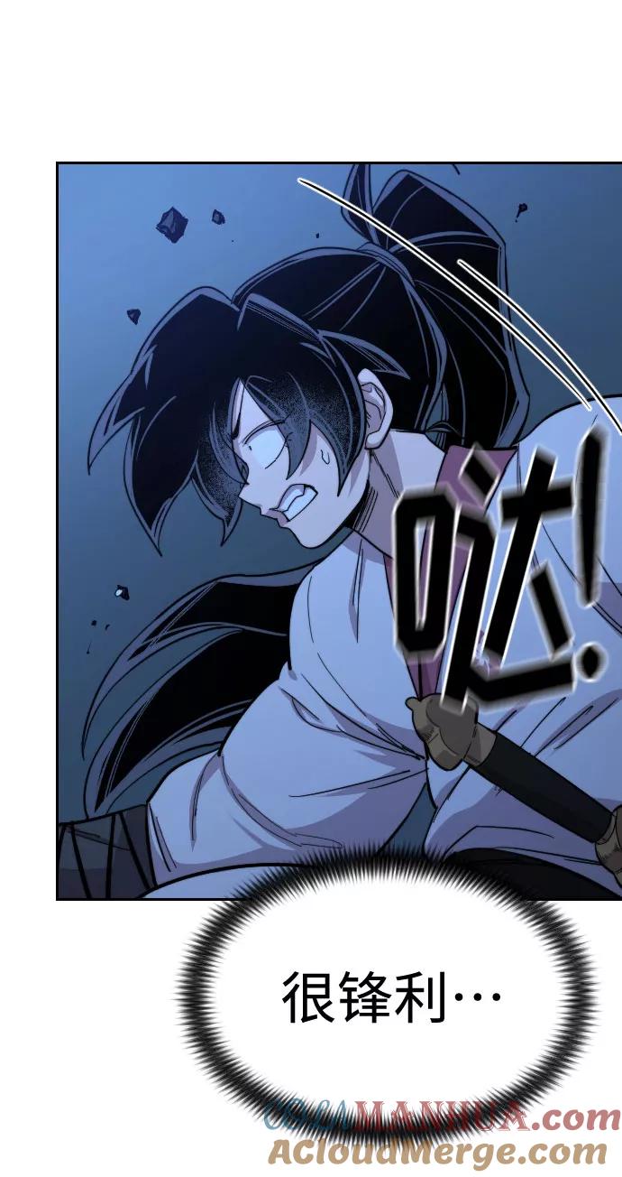 《剑尊归来》第47话 第40页