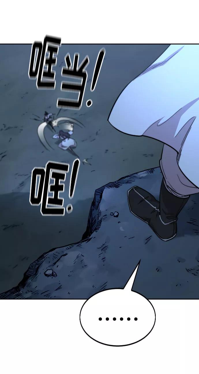 《剑尊归来》第47话 第106页
