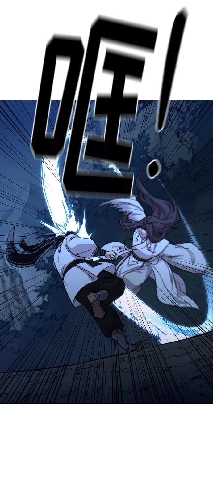 《剑尊归来》第47话 第54页