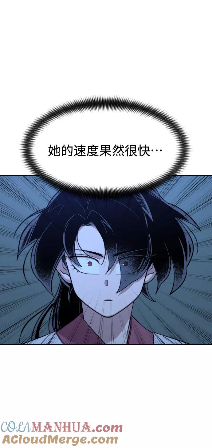 《剑尊归来》第47话 第96页