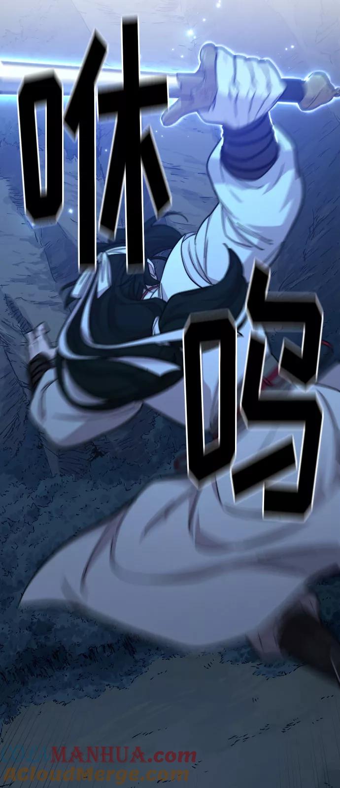 《剑尊归来》第47话 第120页
