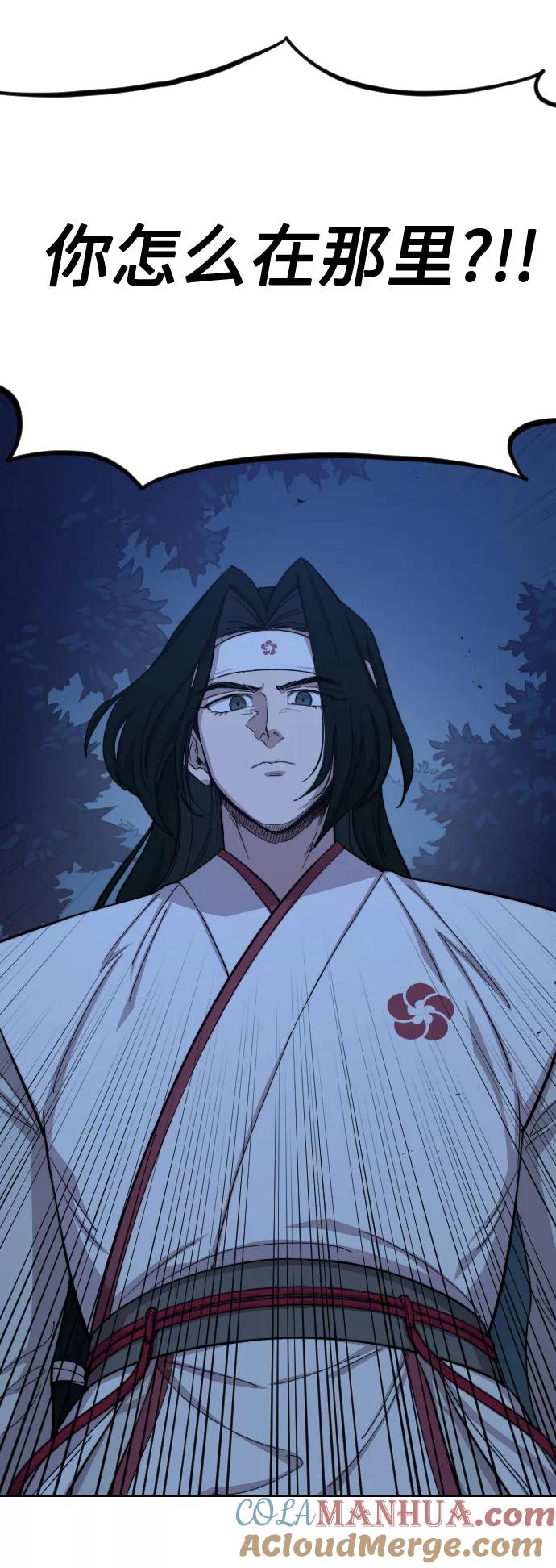 《剑尊归来》第47话 第116页