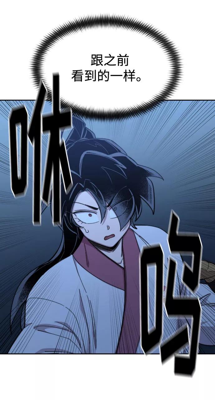 《剑尊归来》第47话 第49页