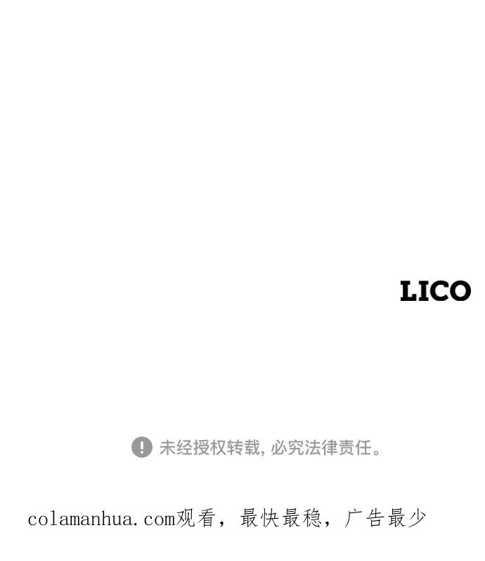 《剑尊归来》第47话 第129页