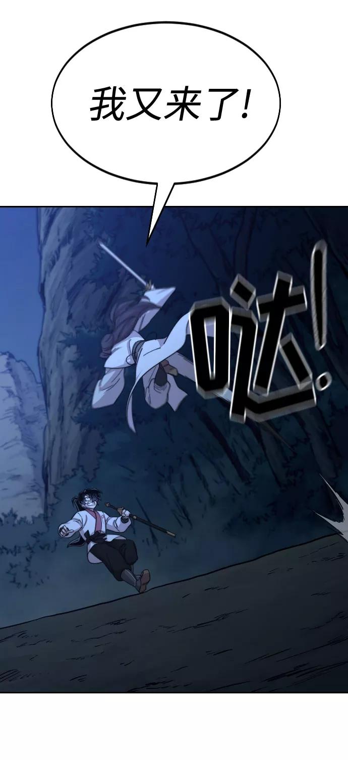 《剑尊归来》第47话 第65页