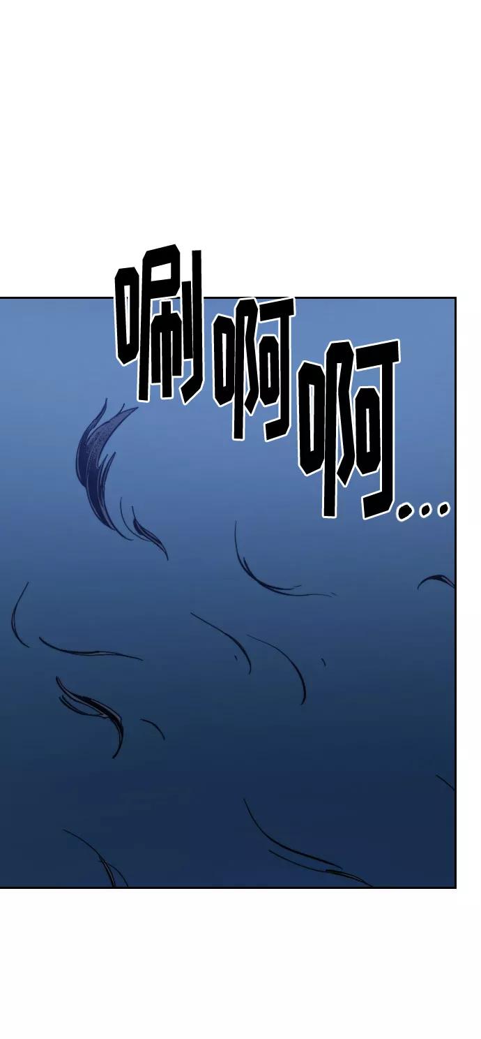 《剑尊归来》第47话 第59页