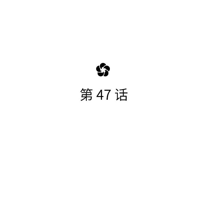 《剑尊归来》第47话 第23页