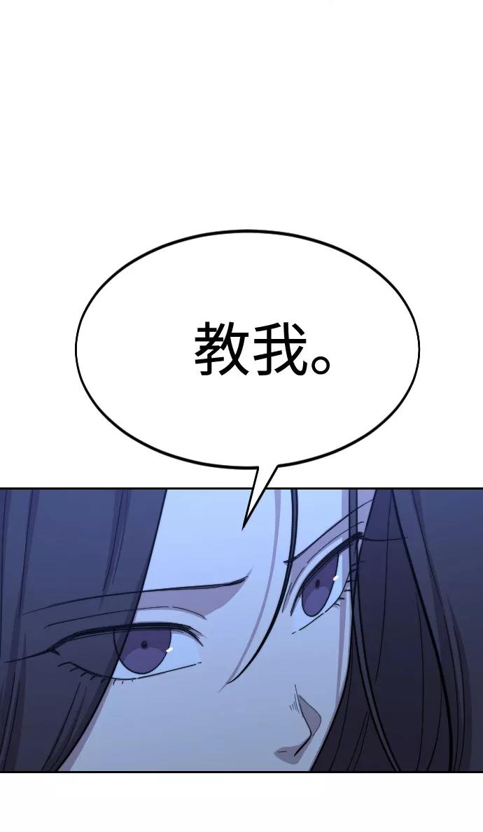《剑尊归来》第47话 第14页