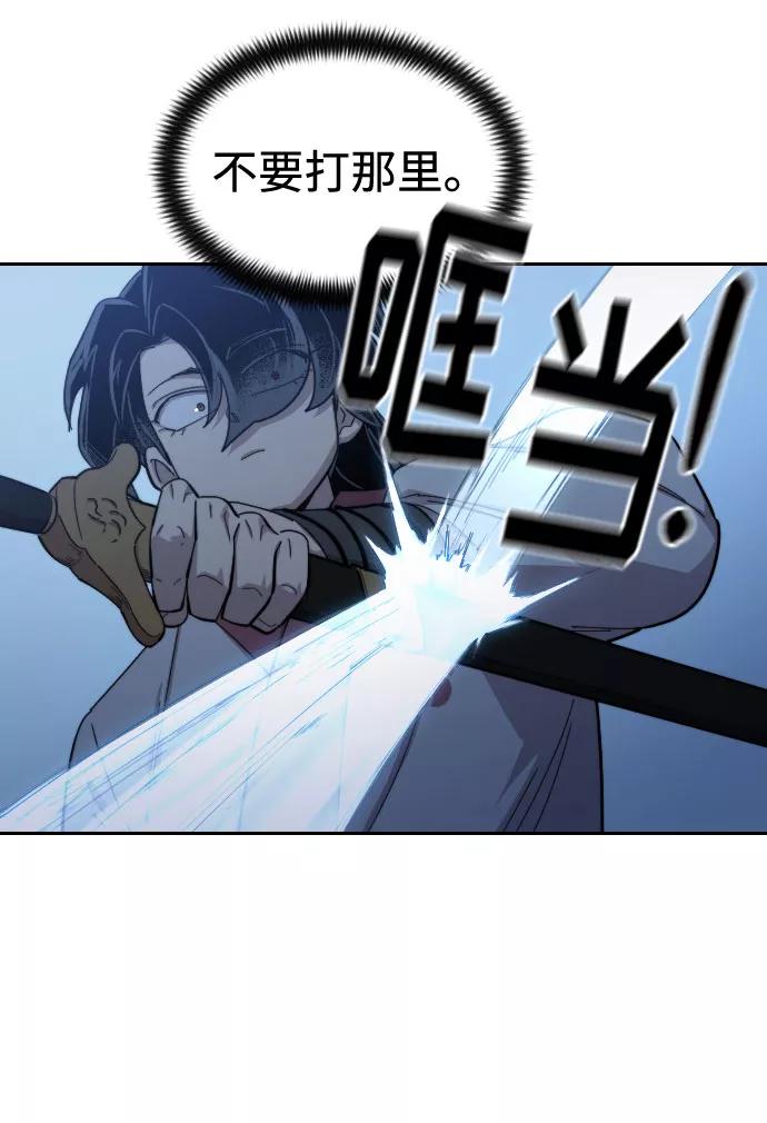 《剑尊归来》第47话 第103页