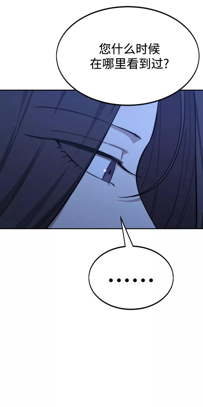《剑尊归来》第47话 第11页