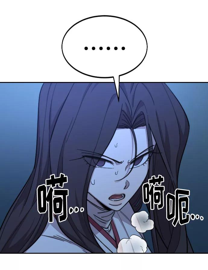 《剑尊归来》第47话 第93页