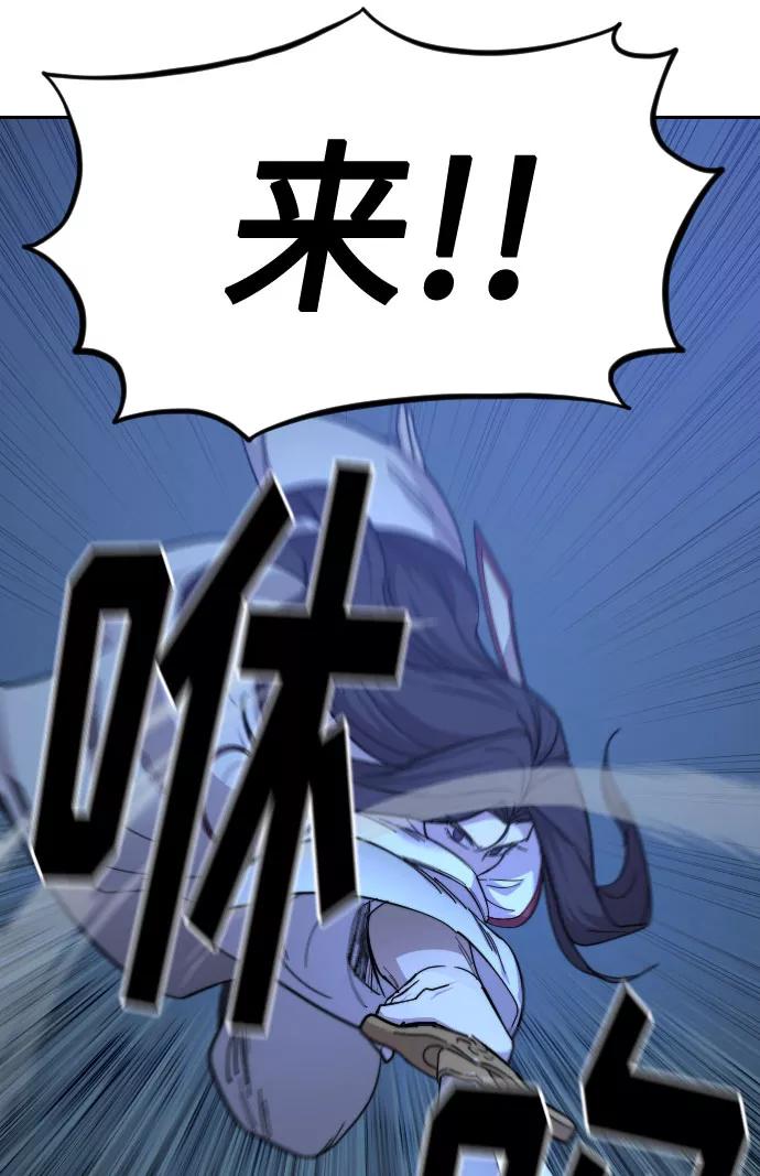 《剑尊归来》第47话 第35页