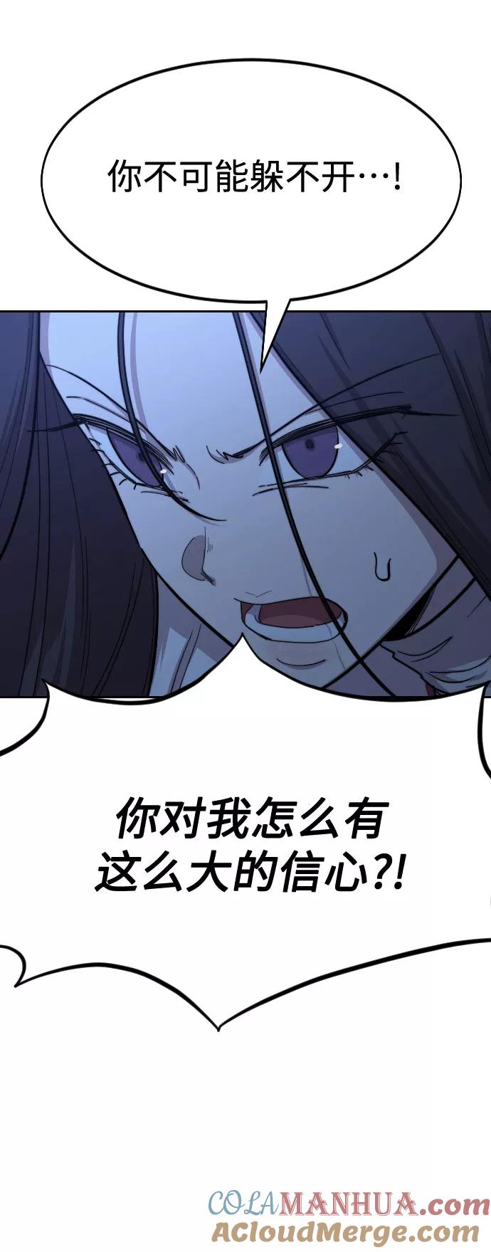 《剑尊归来》第47话 第64页