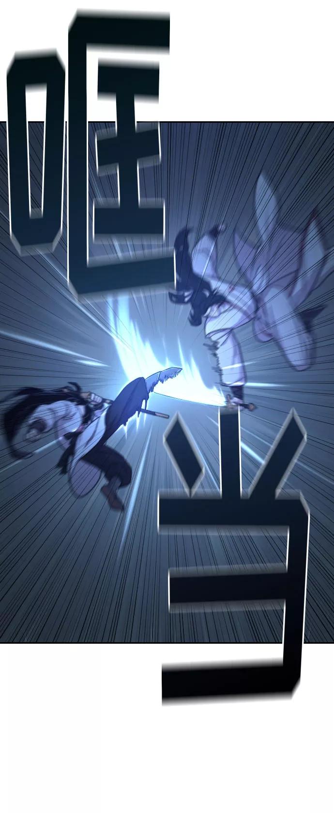 《剑尊归来》第47话 第127页