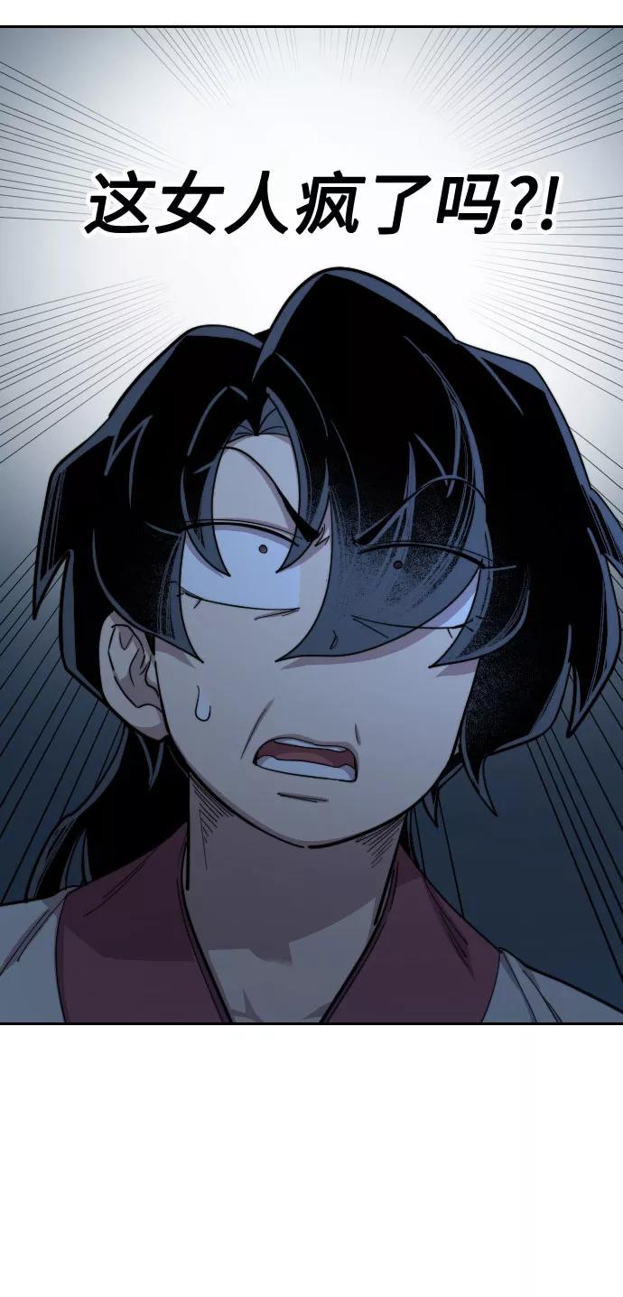 《剑尊归来》第47话 第25页
