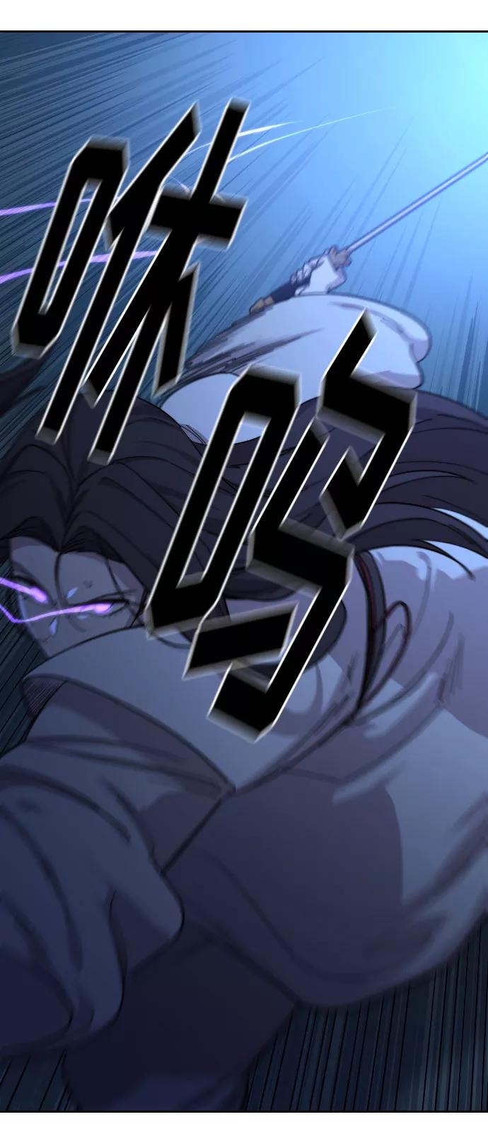 《剑尊归来》第47话 第81页