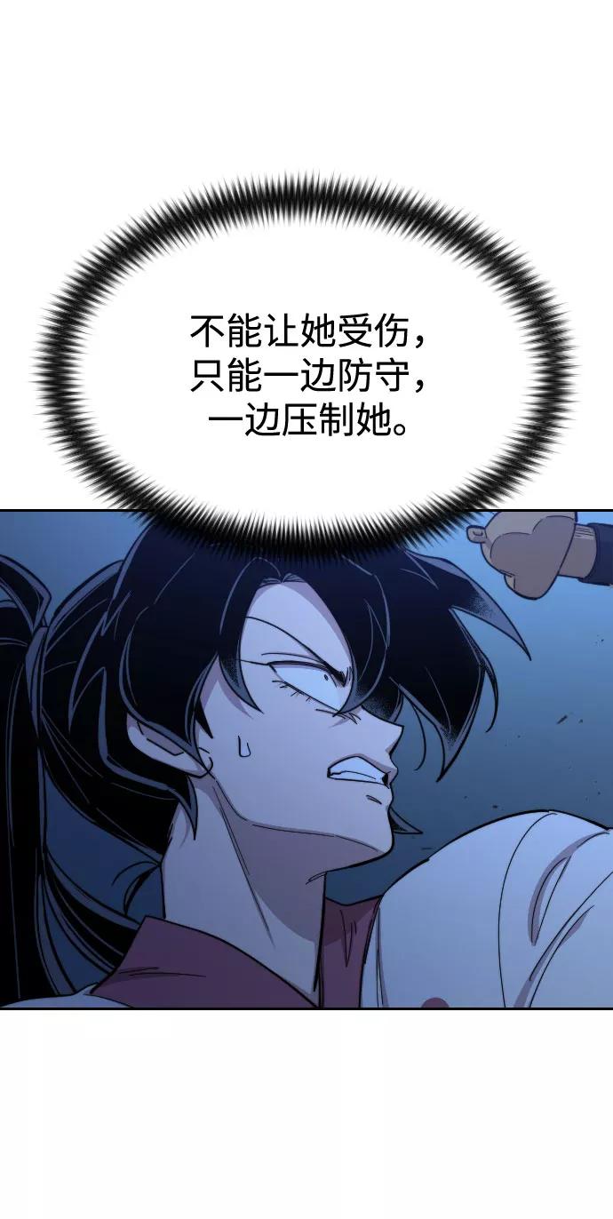 《剑尊归来》第47话 第67页