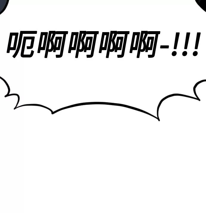 《剑尊归来》第47话 第61页