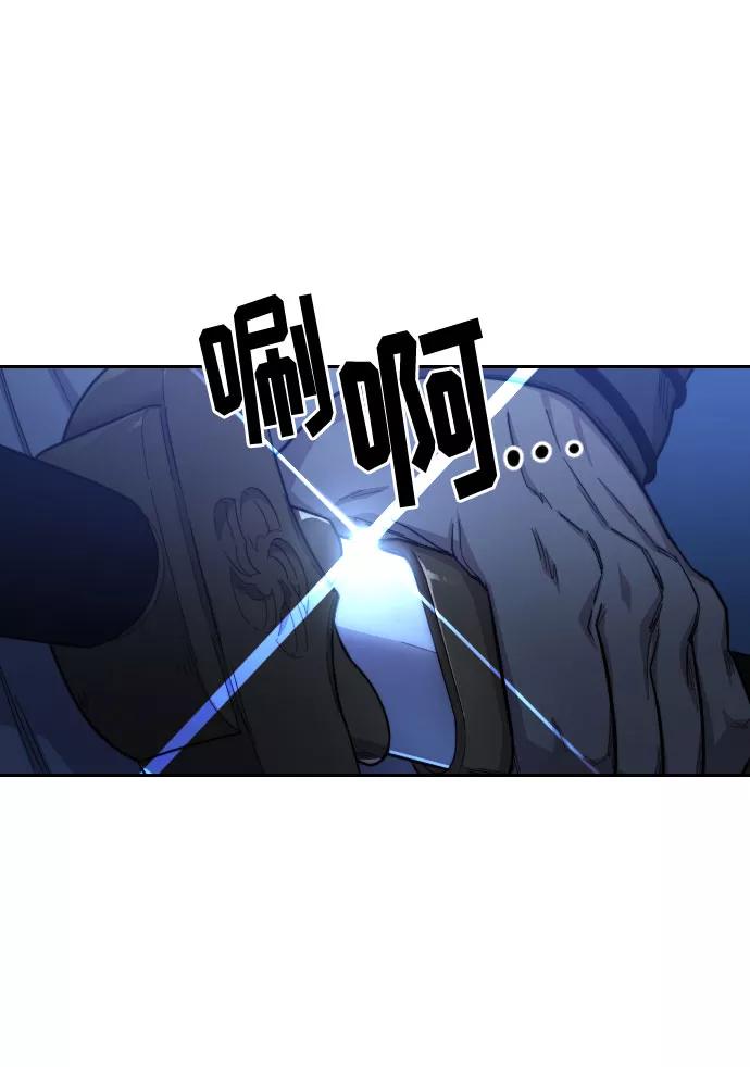 《剑尊归来》第47话 第2页
