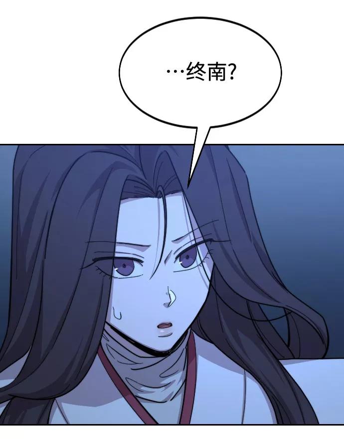 《剑尊归来》第47话 第1页