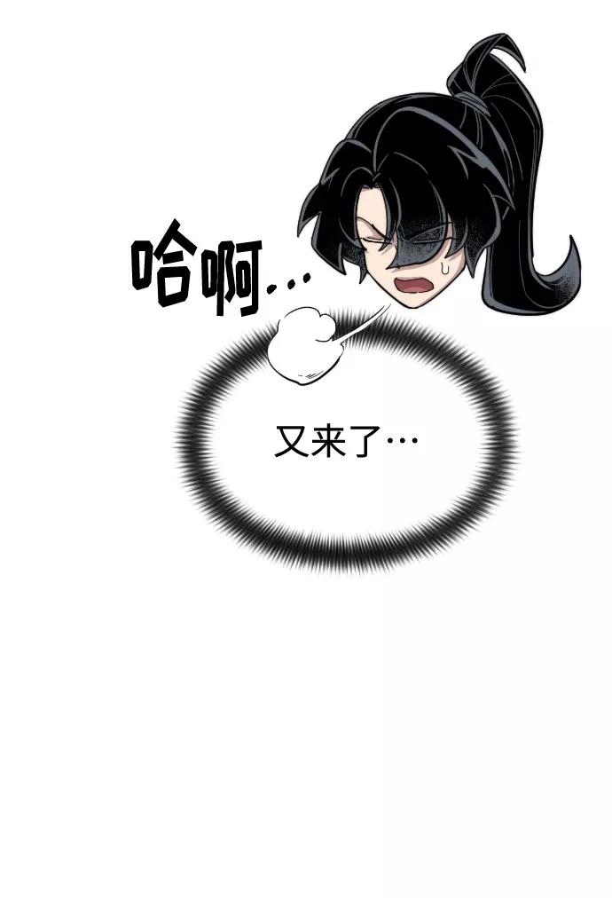 《剑尊归来》第47话 第15页