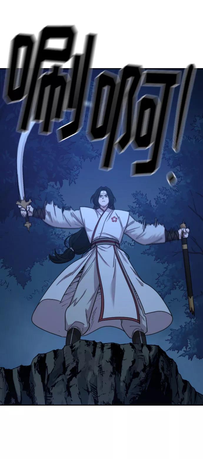 《剑尊归来》第47话 第118页