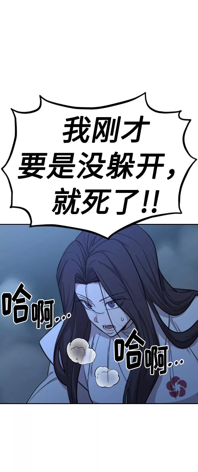 《剑尊归来》第47话 第63页