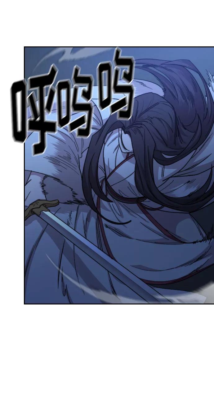 《剑尊归来》第47话 第71页