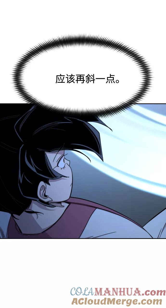 《剑尊归来》第47话 第84页