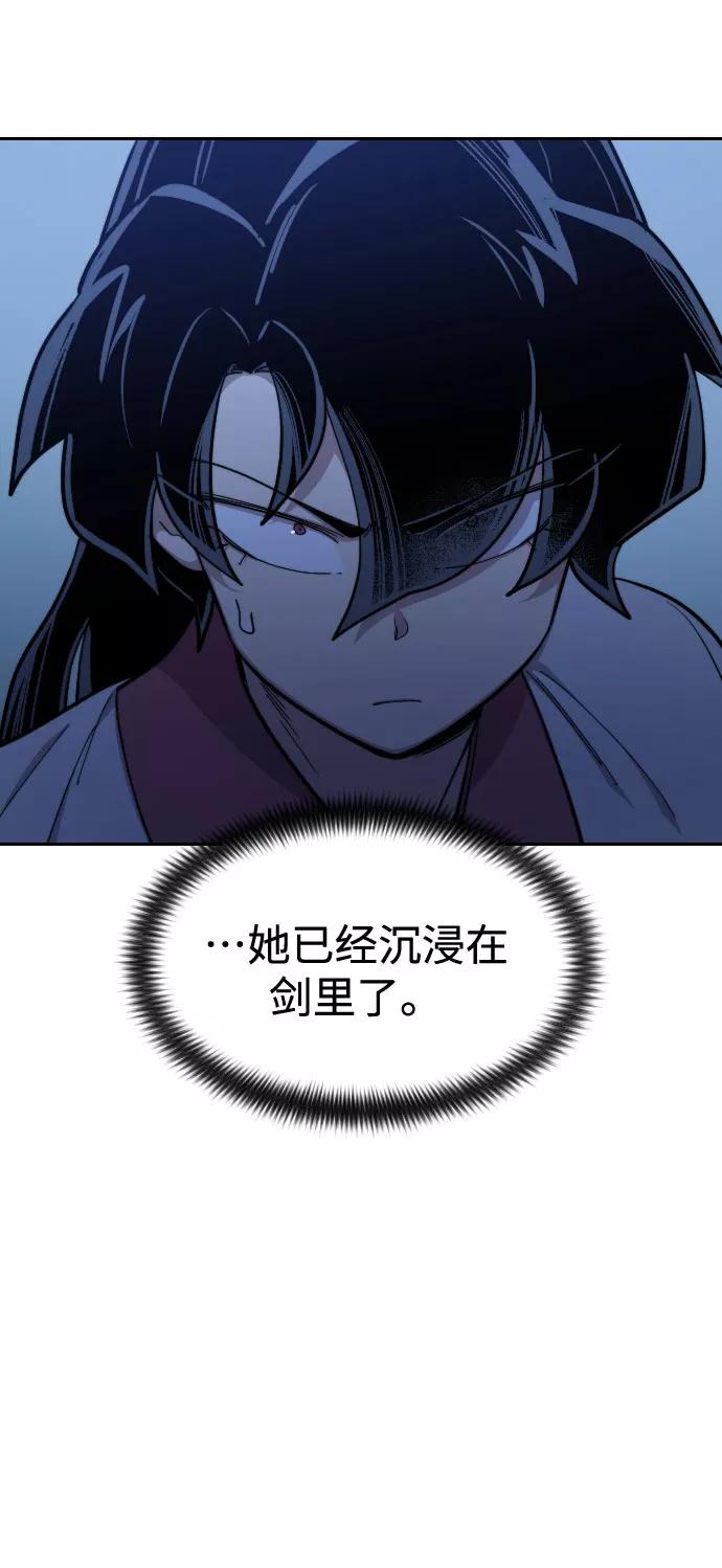 《剑尊归来》第47话 第78页