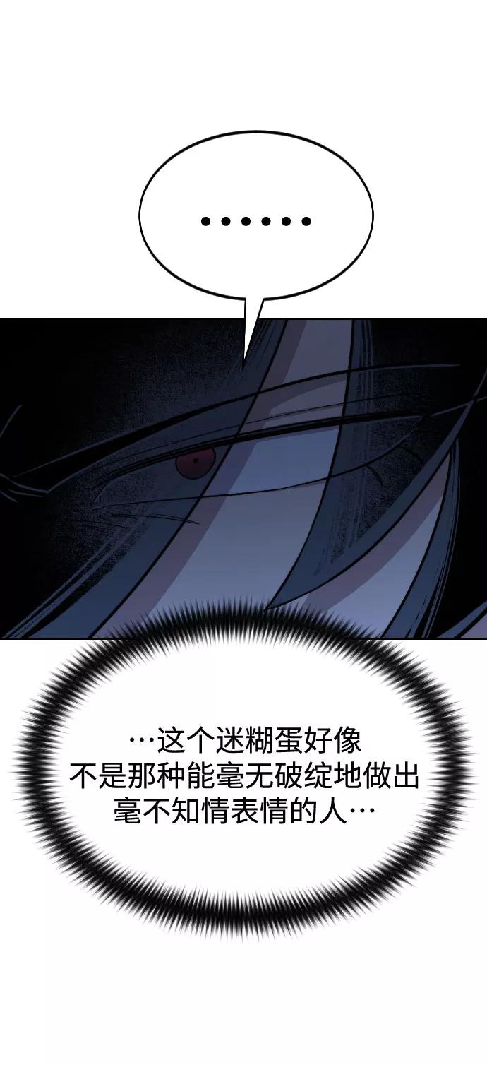 《剑尊归来》第47话 第7页
