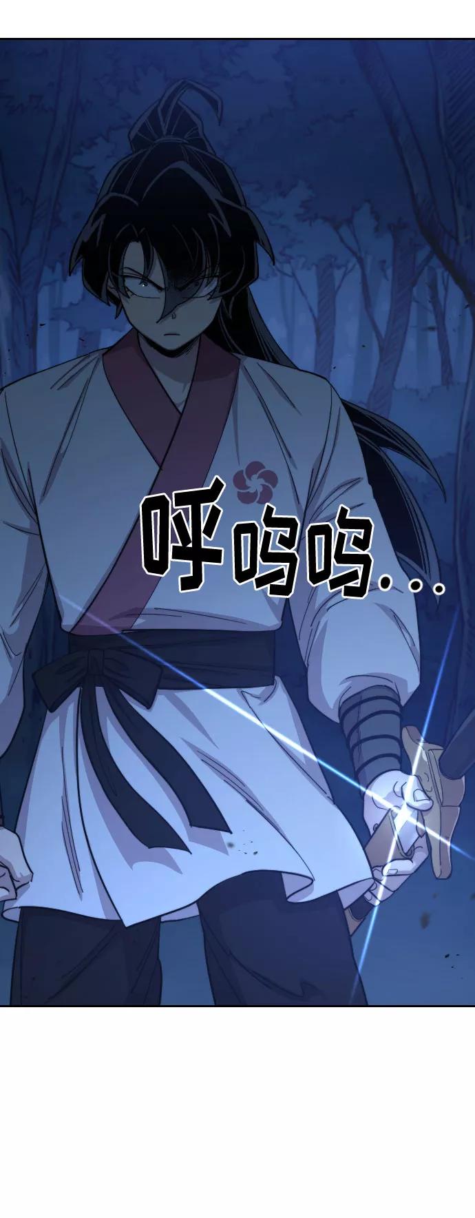 《剑尊归来》第47话 第3页