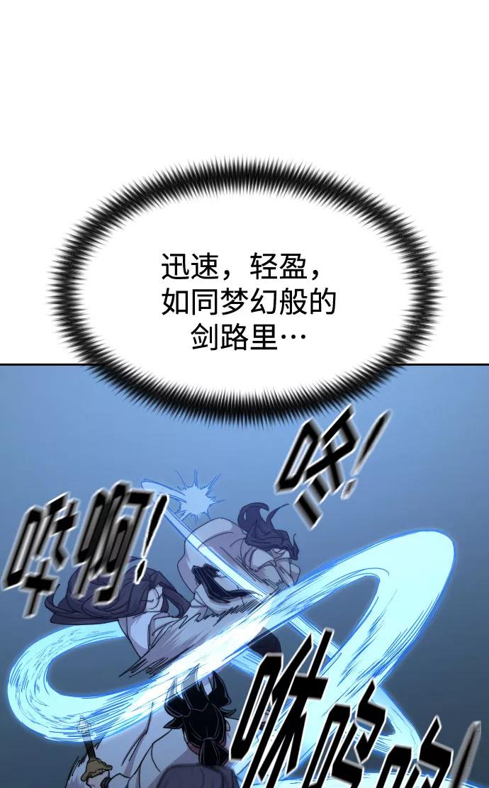 《剑尊归来》第47话 第50页