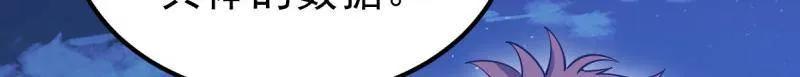 第一序列 第486话 485 流民军 第111页