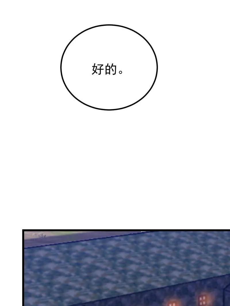 第一序列 第486话 485 流民军 第150页