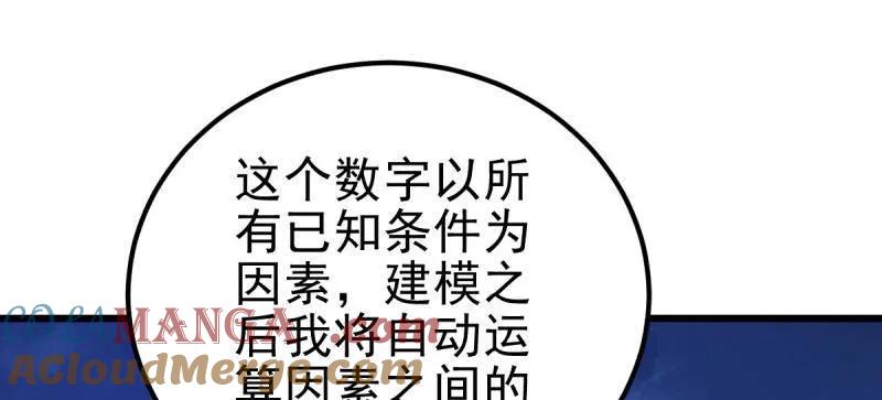 第一序列 第486话 485 流民军 第129页