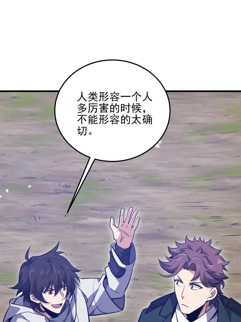 第一序列 第486话 485 流民军 第74页